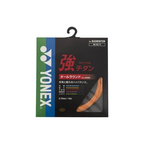 y񂹁z lbNX YONEX oh~g ANZT[ XgOX Kbg `^ BG65TI 160