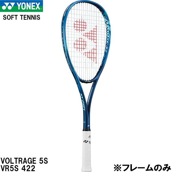 YONEX（ヨネックス） 【フレームのみ】軟式 テニス ラケット