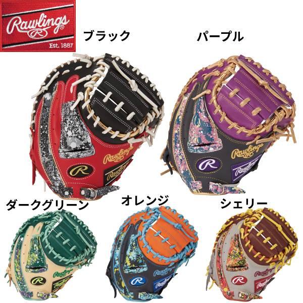 【全品P3倍+対象商品10％OFF】【実店舗展示品】ローリングス RAWLINGS 軟式 キャッチャーミット 捕手用 HOH ブリザード ウィザード GR3HO2AF