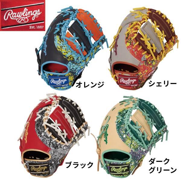 【全品P3倍+対象商品10％OFF】【実店舗展示品】ローリングス RAWLINGS 一般 軟式 ファーストミット 一塁手用 HOH ブリザード＆ウィザード GR3HOM53