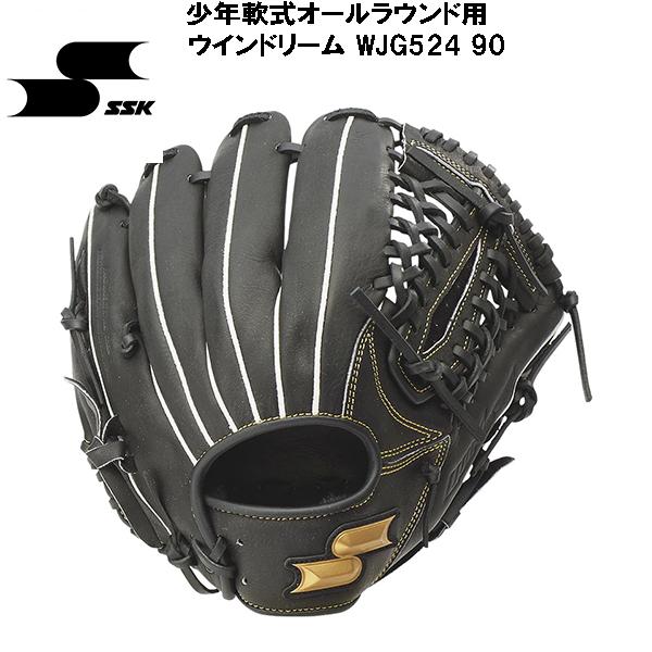 【実店舗展示品】エスエスケイ ＳＳＫ 野球 少年軟式グラブ ウインドリーム WINDREAM オールラウンド用 WJG524 90