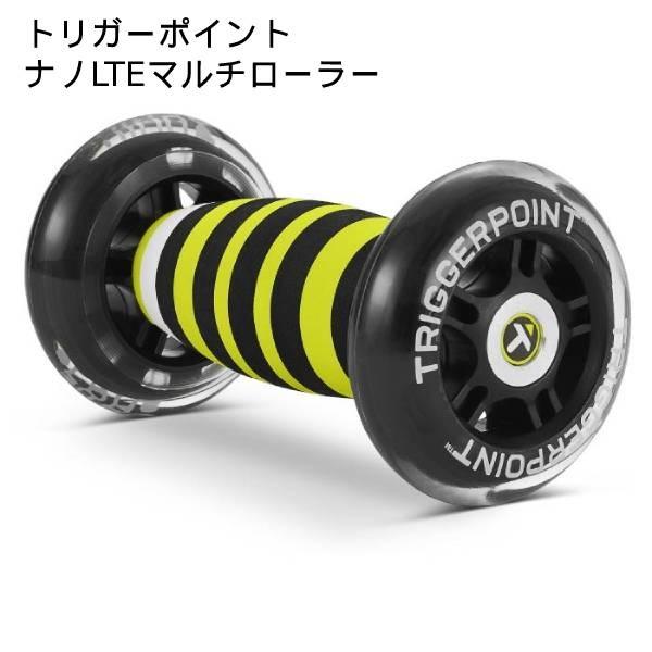 他サイト： トリガーポイント TRIGGERPOINT メンズ レディース ナノ LTE マルチマッサージローラー 22105の商品画像