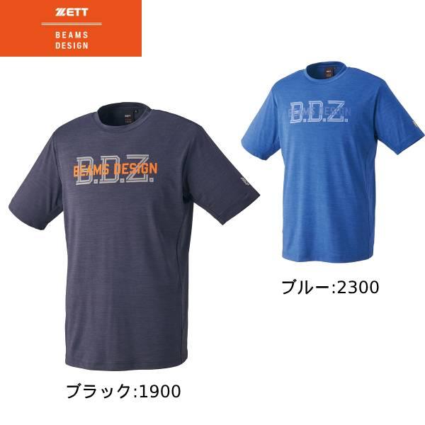 ゼット ZETT メンズ 野球ウエアー by BEAMS DESIGN ドライT