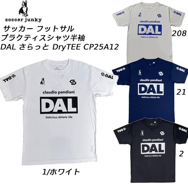 SoccerJunky（サッカージャンキー） メンズ レディース サッカー