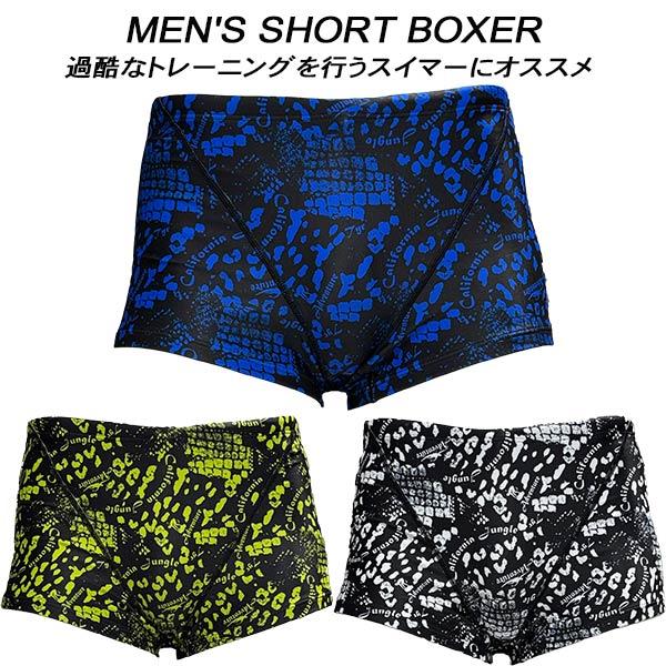 H2OFIT メンズ 競泳水着 練習用 SHORT BOXER H2-B030523 : スポーツ