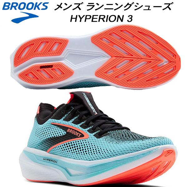 BROOKS（ブルックス） メンズ ランニングシューズ HYPERION 3 BRM4653