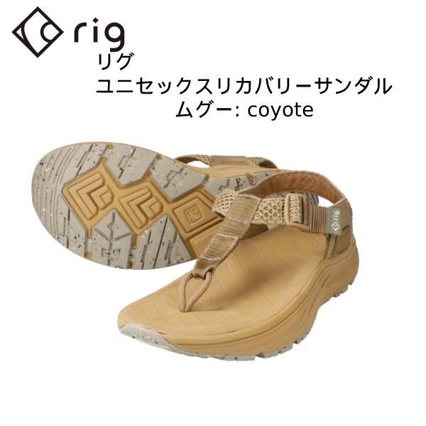 リグ rig メンズ レディース リカバリー サンダル ムグー mguu