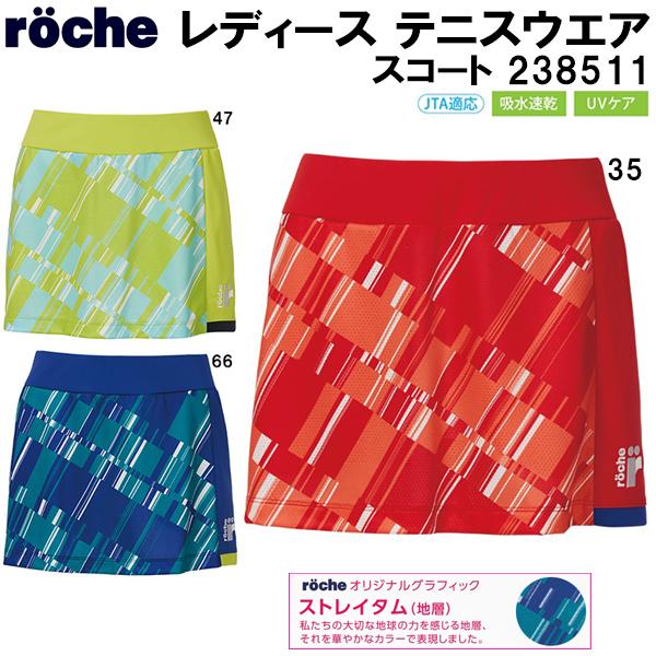 ローチェ roche レディース テニス ウェア スコート 238511