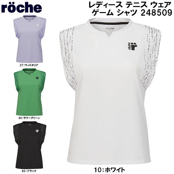 【はるたん】roche ローチェ　テニスウェア　上下セット はるたん様 専用】roche ローチェ テニスウェア 上下セット