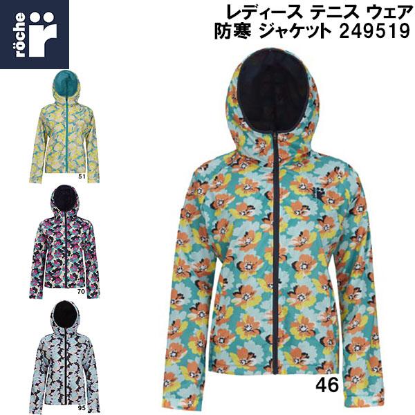 roche（ローチェ） レディース テニス ウェア 防寒 ジャケット 249519