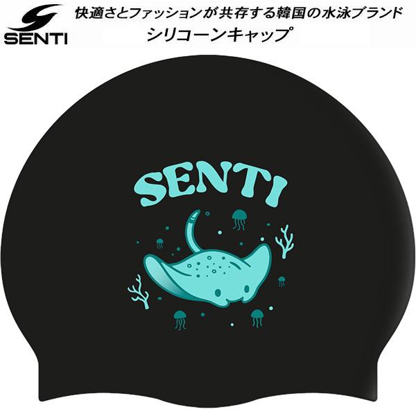 SENTI センティ スイムキャップ シリコンキャップ SC-2525 BK