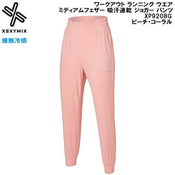 ゼクシーミックス XEXY MIX ワークアウト ランニング ウエア