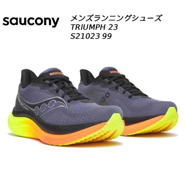 サッカニー saucony メンズ ランニングシューズ トライアンフ 23 TRIUMPH 23 S21023 99