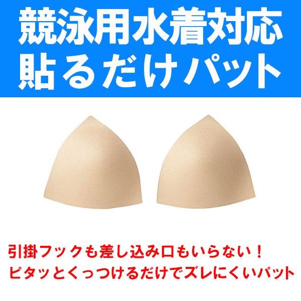 P5倍 5 Offクーポン アリーナ 女性用インナーパッド ピタットフィット ナノフィット 競泳水着対応タイプ Far 5925 Far5925 スポーツジュエン 総合館 通販 Yahoo ショッピング