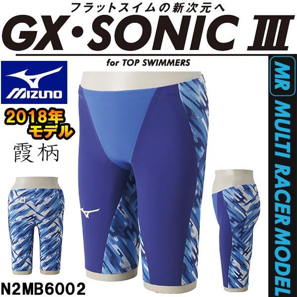 ミズノ Gx Sonic 水泳用品の人気商品 通販 価格比較 価格 Com