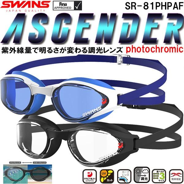 BK/G] [MX-797-PET MX-797 調光レンズ ゴーグル スワンズ SWANS 新品未使用 | 日本製スポーツアイウェア 【公式】SWANS スキー・スノーボードアクセサリー