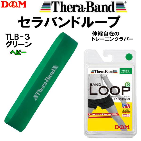 D&amp;M Zoh[v uX^[pbN TLB-3/O[ xFwr[