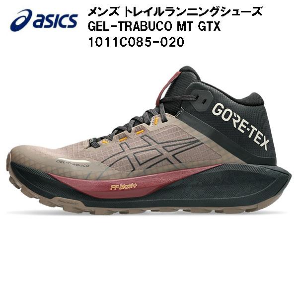 2026AW アシックス asics メンズ ランニングシューズ GEL-Trabuco MT GTX 1011C085 020