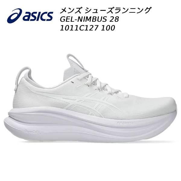 ASICS（アシックス） 2026SS メンズ ランニングシューズ GEL-NIMBUS 28