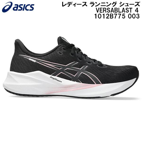 2026SS アシックス asics レディース ランニング シューズ VERSABLAST 4 1012B775 003