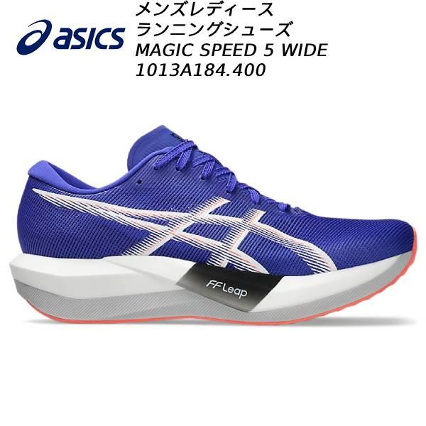 サイエンス！ ASICS（アシックス） 2026SS メンズ レディース ランニングシューズ