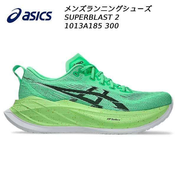 アシックス asics メンズ ランニングシューズ SUPERBLAST 2 1013A185 300