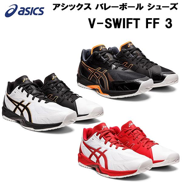 バレーボールシューズ v-swift ffの人気商品・通販・価格比較 バレーボールシューズ v-swift ffの人気商品・通販・価格比較