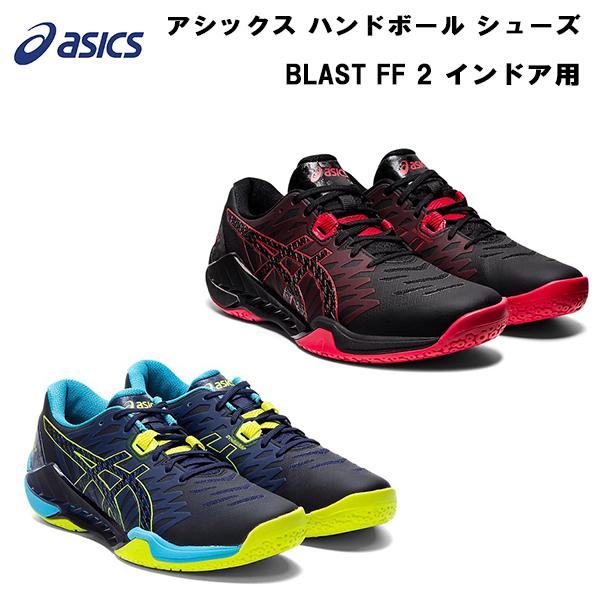 Blast Ff ハンドボール シューズ ハンドボールシューズの人気商品 通販 価格比較 価格 Com