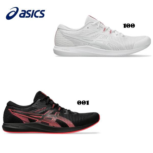 アシックス asics メンズ レディース 陸上 ランニングシューズ HYPER RACER ハイパーレーサー 1093A233