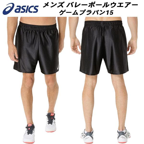ASICS（アシックス） メンズ バレーボール ウェア ゲームプラパン15