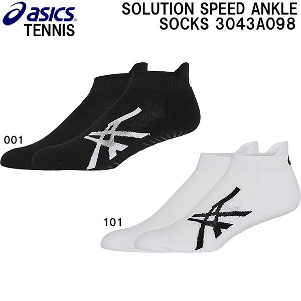 ASICS（アシックス） テニス ソックス ソリューションスピード