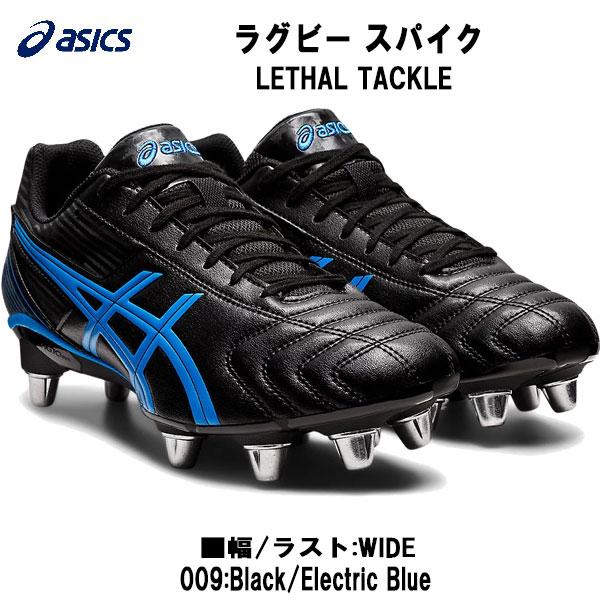 ASICS アシックス asics メンズ ラグビー スパイク LETHAL ASICS アシックス asics メンズ ラグビー スパイク LETHAL