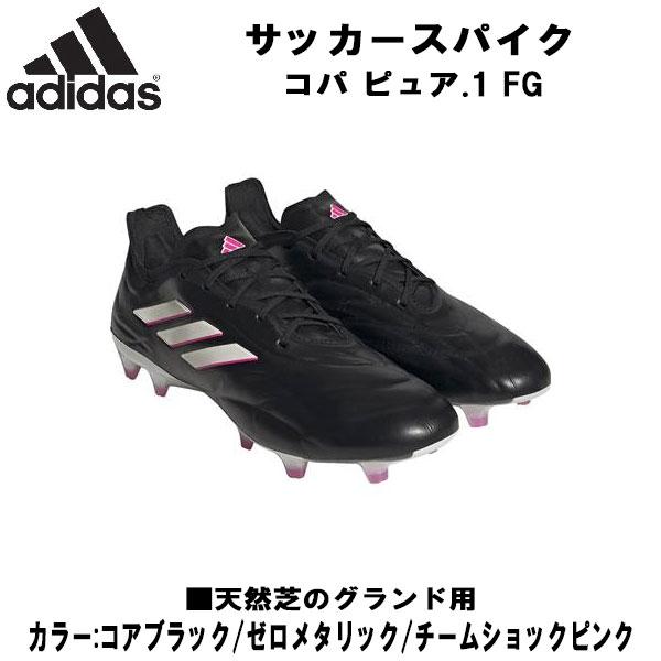 全品P5倍+5%OFFクーポン】アディダス adidas サッカー スパイク 固定式