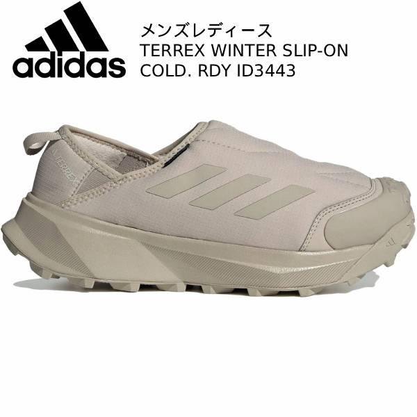 アディダス adidas メンズ レディース テレックス ウィンタースリッポン コールド. レディ ID3443