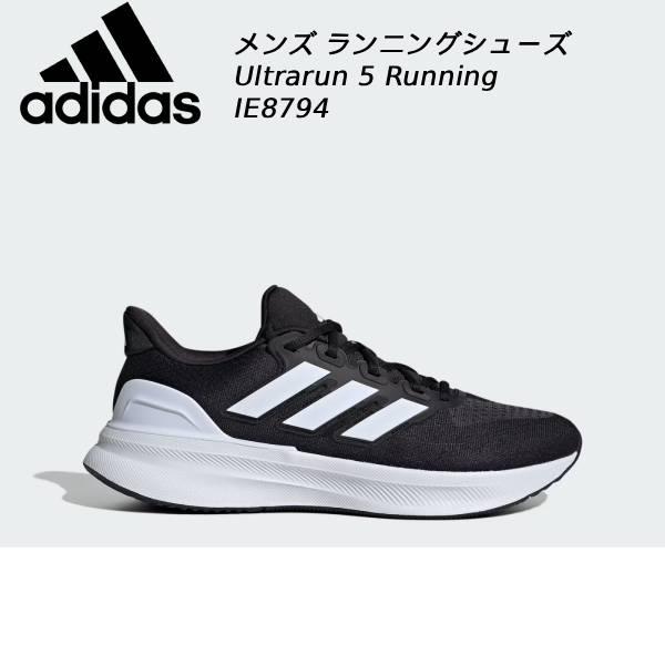 adidas（アディダス） メンズ ランニングシューズ ULTRARUN 5 IE8794