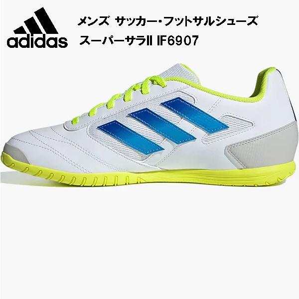 アディダス adidas メンズ フットサルシューズ インドア スーパー サラ 2 IN インドア用 SUPER SALA 2 IF6907