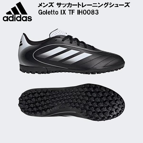 アディダス adidas メンズ サッカートレーニングシューズ Goletto IX TF IH0083