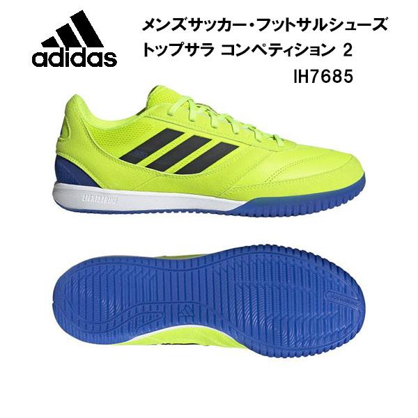 アディダス adidas メンズ サッカー フットサルシューズ トップサラ コンペティション 2 IH7685
