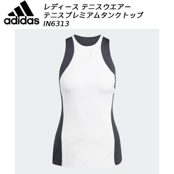 アディダス adidas レディース テニスウエアー プレミアム ノースリーブ テニスシャツ IN6313