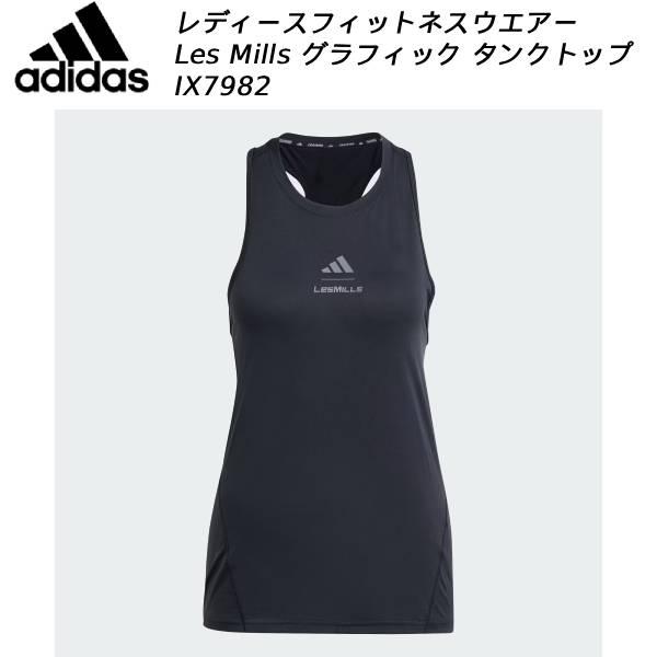 adidas（アディダス） レディースフィットネスウエアー Les Mills