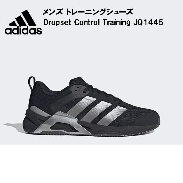 アディダス adidas メンズトレーニングシューズ Dropset Control Training JQ1445