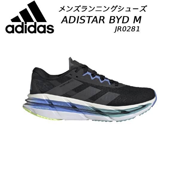 アディダス adidas メンズ ランニングシューズ アディスター Byd ADISTAR BYD M JR0281