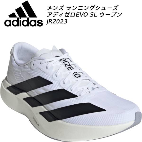 アディゼロ EVO SL ウーブン / ADIZERO EVO SL WOVEN adidas（アディダス） メンズ ランニングシューズ アディゼロ EVO SL