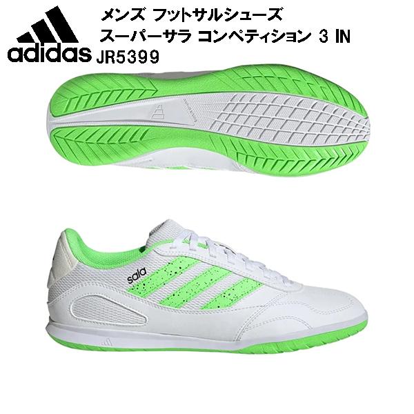 アディダス adidas サッカー フットサルシューズ スーパーサラ コンペティション 3 インドア JR5399