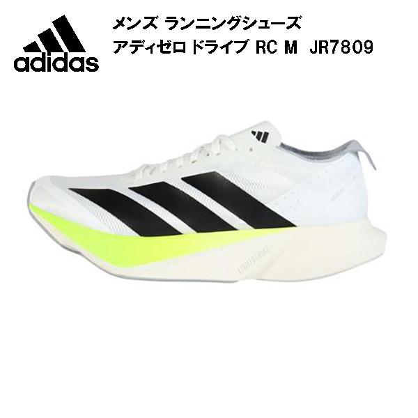 アディダス adidas メンズ ランニングシューズ adizero Drive RC JR7809