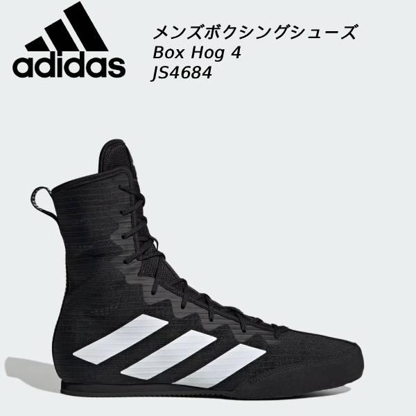 極美品　アディダス　ボクシングシューズ ハイカットメッシュ　ブラック　26.5 adidas（アディダス） メンズ ボクシングシューズ BOX HOG 4 JS4684