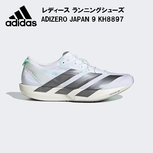 スパイク・シューズ ADIZERO JAPAN 9 W adidas（アディダス） レディースランニングシューズ ADIZERO JAPAN 9