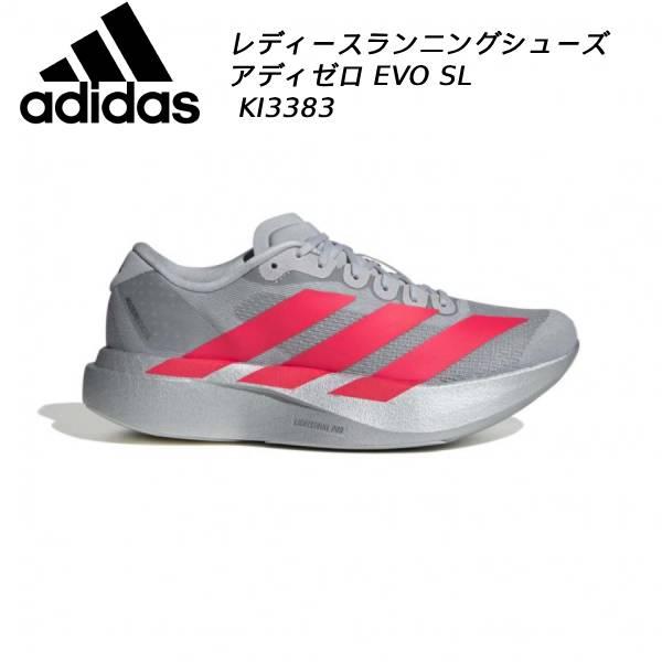 adidas（アディダス） ランニングシューズ レディース adizero Evo SL
