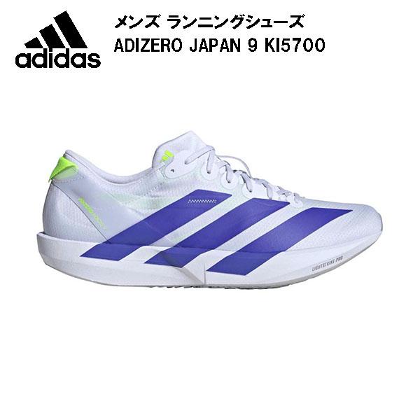 adidas（アディダス） メンズ ランニングシューズ ADIZERO JAPAN 9 M