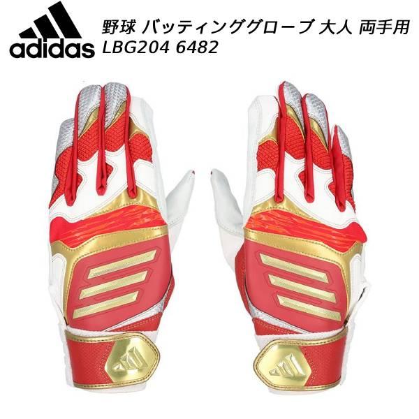 adidas（アディダス） 野球 ソフトボール 手袋 バッティング用